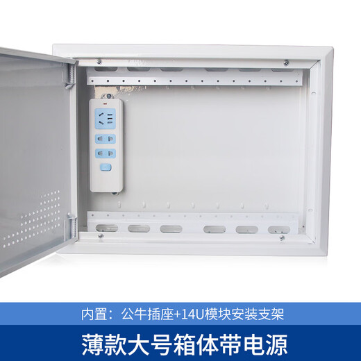 Huili got light communication weak current box multimedia wiring box large model concealed thin wall all steel high hardness thickened 1.0 large thin box bull power supply