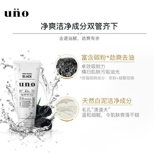 UNO Men's Facial Cleanser, Oil Control Cleanser, Acne Removal, Deep Moisturizing, Cleansing, Blackhead Exfoliation, Japan Imported Activated Charcoal Powerful Oil Control (Black) 3 Pack