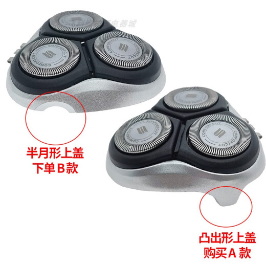 飞利浦（PHILIPS）原装飞利浦剃须刀刀头PT721系列/723/728/7297/761/HQ8片网罩配件 HQ8-双层刀头（三个装） 荷兰进口刀头