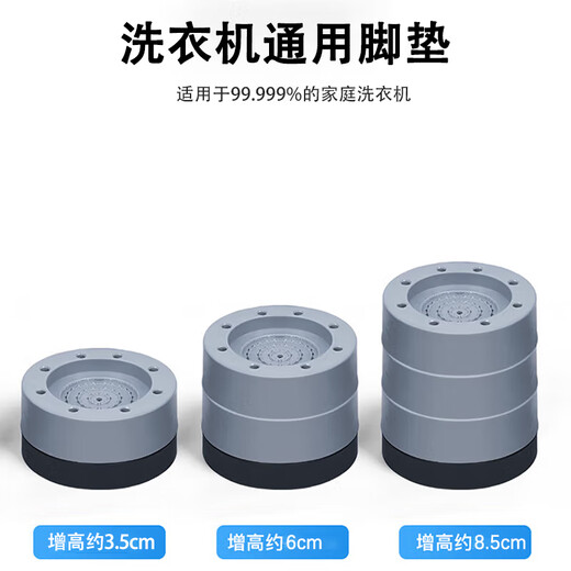 Heptagonal plate washing machine base, heightened anti-slip shock-absorbing foot pads, pulsator drum washing machine universal foot pad holder base, 4 6cm elevated shelves, universal for refrigerators and washing machines