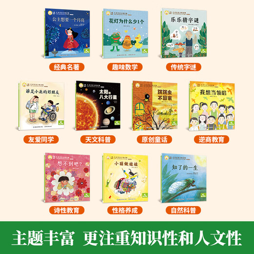 【赠识字扑克】小羊上山儿童汉语分级阅读读物+闯关游戏全套第123456级 绘本3-6岁宝宝睡前汉语汉字启蒙识字早教睡前亲子互动幼小衔接图画故事书 小羊上山分级读物+闯关游戏+字卡扑克牌：第5级