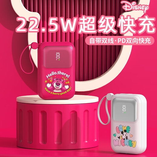迪士尼（DISNEY）充电宝22.5W快充自带线苹果PD20W双向快充10000毫安大容量小巧便携移动电源 米奇