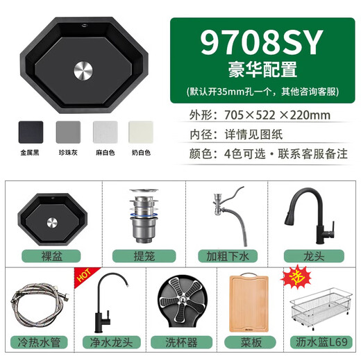 意狄讴（Yedeeo）意大利石英石水槽转角水槽大单槽厨房洗菜盆家用水池异形水槽 【9708SY】705*522豪华配置