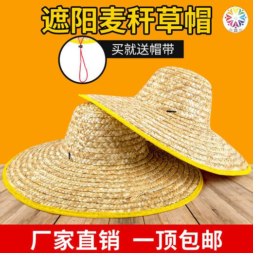Labor protection straw hat, wheat straw braided sun protection, agricultural construction site open-air sunshade hat, fishing beach, large universal type, 45 cm hemmed one, free adjustable hat strap, adult universal type