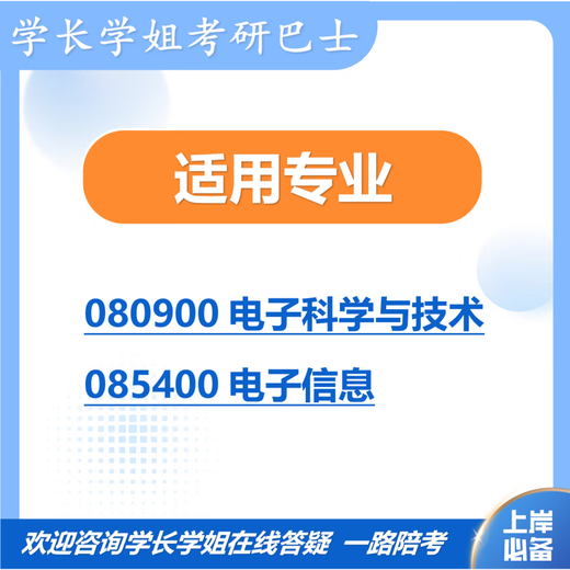 26 Examen de ingreso de posgrado de la Universidad Guizhou 834 Conceptos básicos de tecnología electrónica Guizhou Información electrónica Ciencias electrónicas PREGUNTAS PRIMERAS PRUEBAS SET DE PAQUETES CINCO LIBROS DE PAPELO Información electrónica gratuita