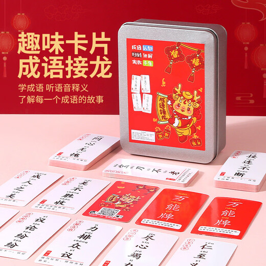Xuandao Kinder frühkindliche Bildung Bildung Spielzeug Jungen 7-14 Jahre alte Mädchen 10-15 Spielkarten 1-6 Jahre altes Neujahrsgeschenke Erwachsener Kinderbrettspiel-Hardcover Iron Box Version 360 Bilder Game Card Literacy Card People's Education Edition 8 Jahre alt und 12 Jahre alt