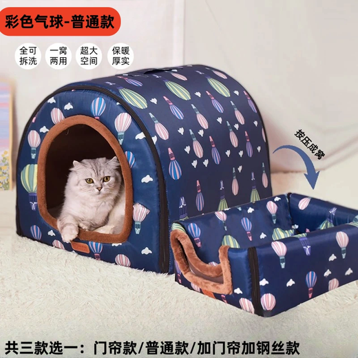 Niupate (new pet) cat house and dog house, small dog outdoor house, removable and washable four-season pet dog sleeping pad, winter warm and waterproof cat nest, removable and washable ordinary model_Waterproof Blue Star L57*44*39cm (recommended 20Jin Jin is equal to 0.5kg)