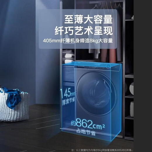 海尔XQG80-B14126L纤美超薄8公斤变频双喷淋家用滚筒洗衣机 EG80B08W