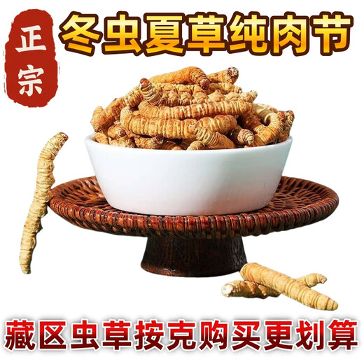 [Cordyceps authentiques] GRAND GRASSE BROCKET Cordyceps authentiques Authentiques Herbe Cordyceps Grass Brokés Cordyceps Grass Broken Fed Tonic pour l'auto-fourrure Cordyceps Tibet Big Broken Grass Cordyceps 20 grammes obtiennent 1 gramme [Total 21 grammes]