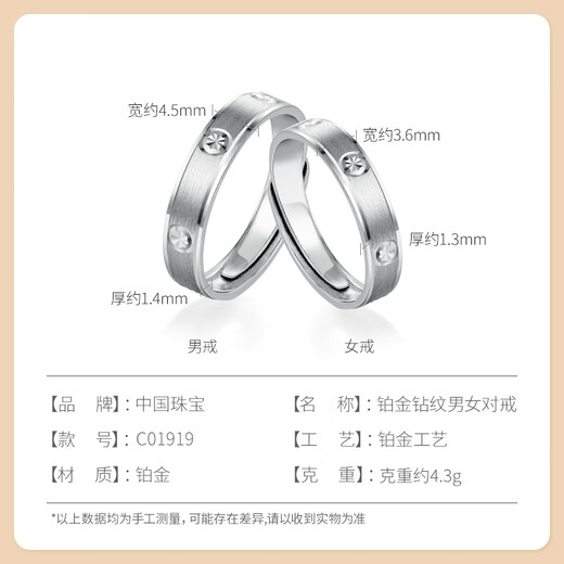 China Jewelry Platinum Diamond Ring PT950 Men's and Women's Couple Rings for Wife's Birthday Gift Platinum Diamond Ring for Men Approximately 6.3g