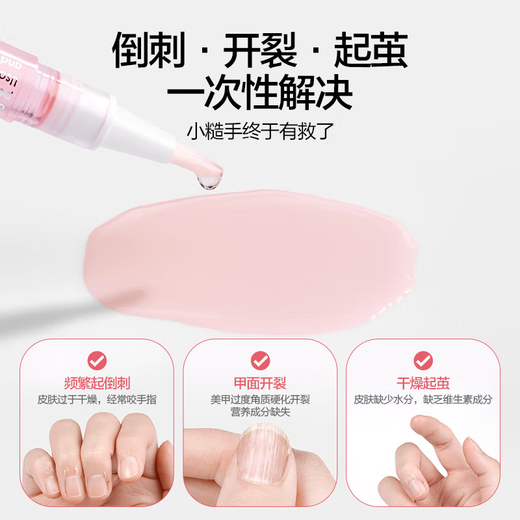 MAYCREATE nail edge oil pen, nail care oil, nutritious oil (3 packs), hangnail improvement nail polish, nail edge oil