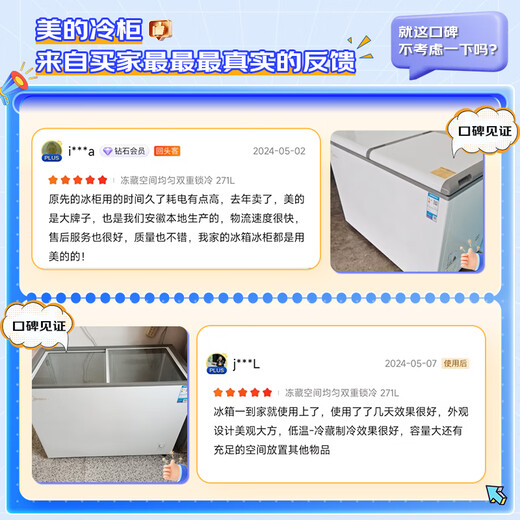 Midea 271L dual-temperature dual-box home and business dual-use freezer low-frost display cabinet ice cream cabinet large-capacity freezer fresh-keeping glass door refrigeration and freezing dual-use horizontal refrigerator BCD-271VMQ