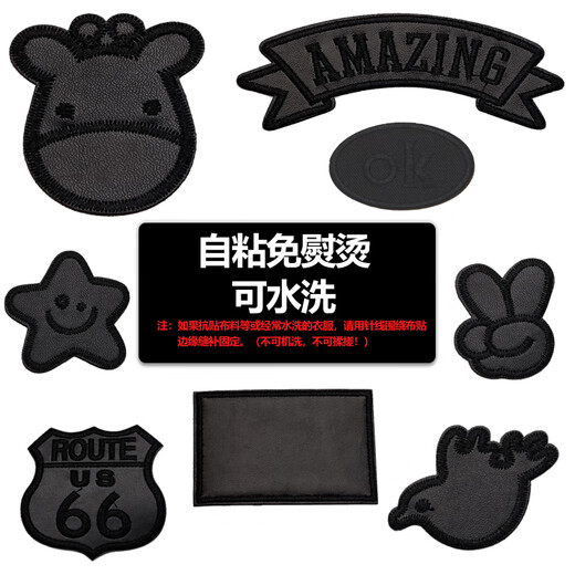 Xinqin pu cloth patch with adhesive backing down jacket patch patch self-adhesive seam-free pants clothes hole patch black 8 pieces