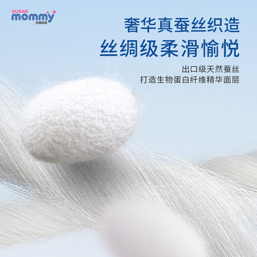 苏珊妈咪（SUSAN MOMMY）魔幻丛林新生婴儿尿不湿新生儿蚕丝拉拉裤干爽XXXXL码52片(>15kg)【品牌直供 安心品质】