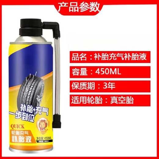 SMVP Battery Electric Vehicle Tire Auto-Repléniement de moto Pneu Aspirateur Universal Réparation de pneus Automatic Pack Valeur de bouteilles [1350 ml]