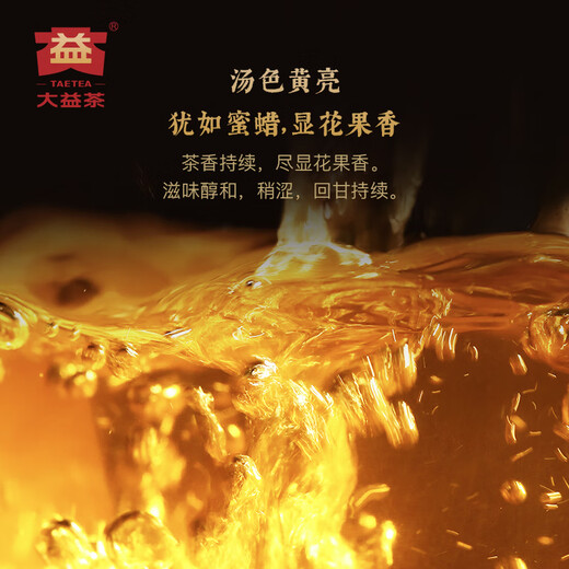 Dayi TAETEA Tee Pu'er Tee Rohtee 7542 Kuchentee Box 150g*5 Kuchen klassischer Benchmark-Rationstee zum Selbsttrinken