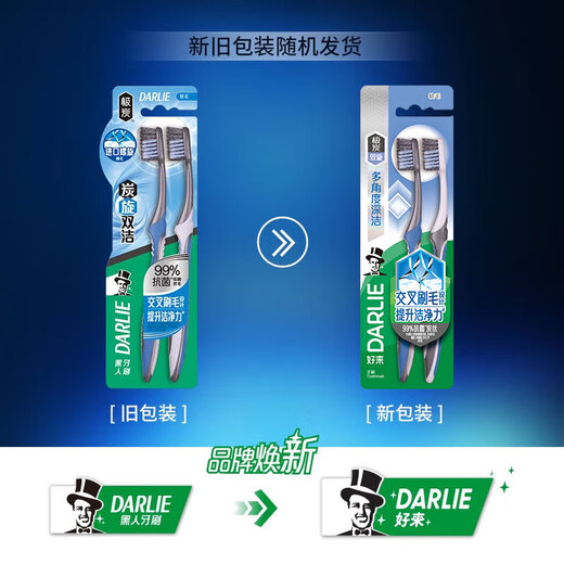 DARLIE (formerly black) charcoal double-cleaning soft bristle toothbrush, carbon bristles for deep cleaning, 2 packs, new and old packaging, random