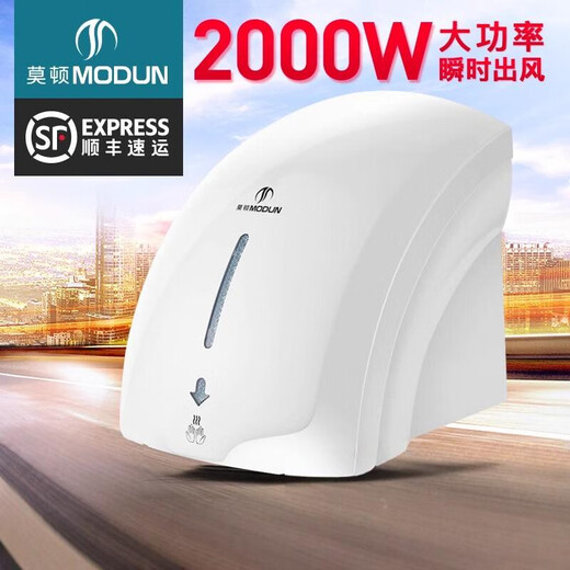 莫顿小型干手机器卫生间商用烘手机器自动感应家用厕所吹手烘干机 677白色单热型