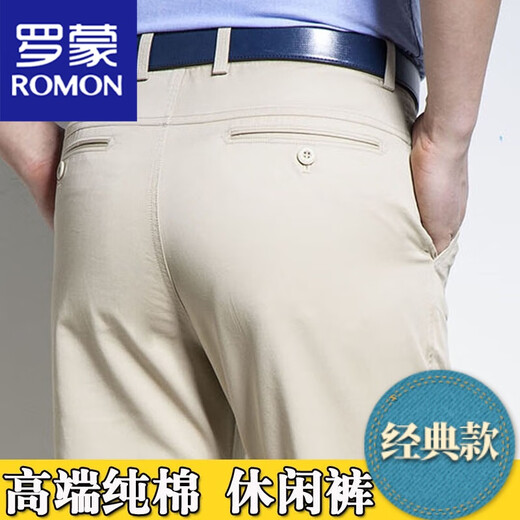 罗蒙（ROMON）夏季高男士休闲裤中老年高腰直筒春秋季厚男裤爸爸裤子 薄款13601灰白色 31码(2尺4)腰围
