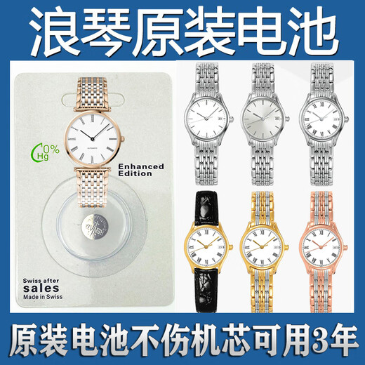 Renata [für drei Jahre erhältlich] geeignet für Longines Original Watch Swiss Battery Luya Serie L4.220 259 759 L6 141