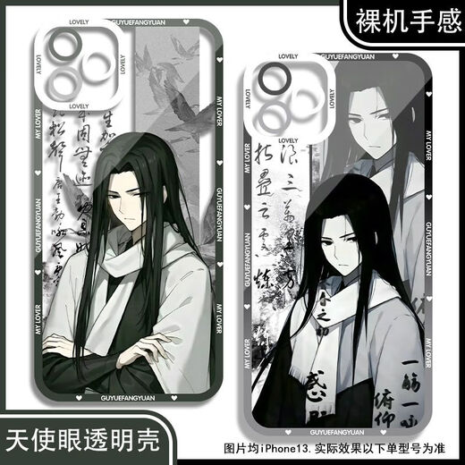 Da ai xianzun gu yue fangyuan Gu Persona real Caso de teléfono móvil Adecuado para Huawei Xiaomi OPPO Real Me Apple Vivo Redmi Angel Eye Transparent Shell K12392 Vivo Series-Modelo Enviar a las notas de servicio al cliente