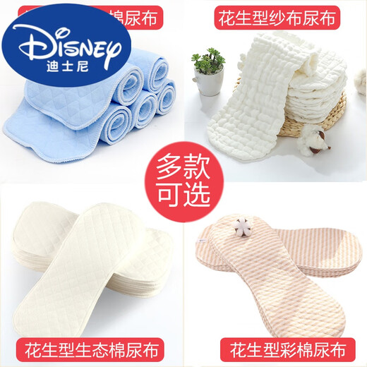 DISNEY迪士尼新生婴儿尿布纯棉可洗纱布介子布尿片表层全棉宝宝尿戒子小 3层彩棉花生型【10条装】 L