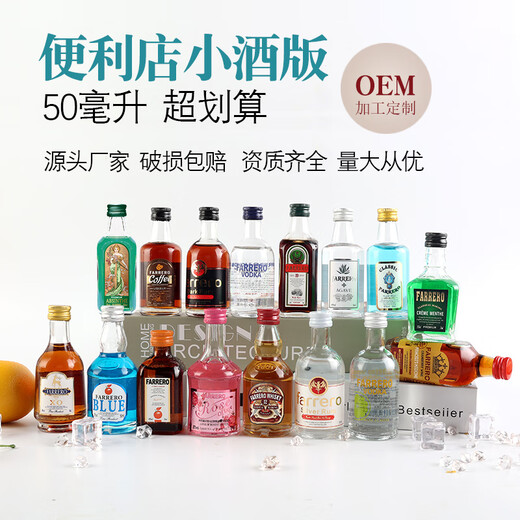 歌思酒庄威士忌迷你酒便利店调酒小酒版洋酒基酒伏特加鸡尾酒白兰地朗姆酒 【兄弟局】端起酒杯就是干 12瓶