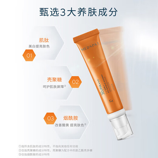Medspa Unsichtbare Reparatur Sonnenschutzmittel 30ml SPF30PA ++++ Leichter, erfrischender, nicht fettig