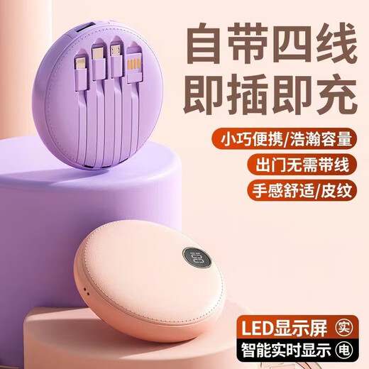 
2024 new model comes with four-wire new round bag 20000 mAh Pudding Dog Power Bank fast charging large capacity Sanli Yugui Dog flagship version speed up 1478 20000mAh