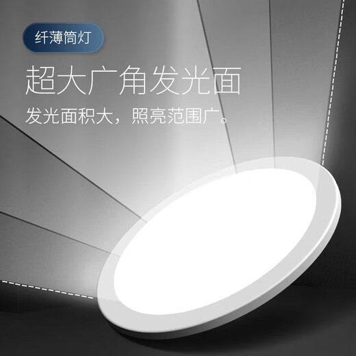 Fanyao ultra-thin high-power commercial LED downlight embedded free opening household grille living room hole light 15W-white light-Y