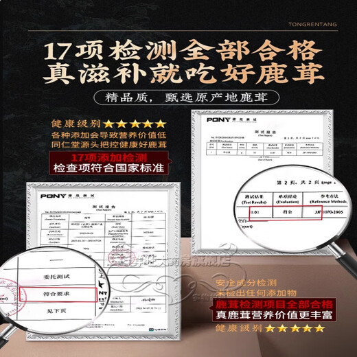 北京同仁堂绿窈鹿茸片非梅花鹿茸角鞭血片蜡粉菇口服液可搭人参黄精三七肉苁蓉当归枸杞中药材煲汤泡茶水泡酒 2罐