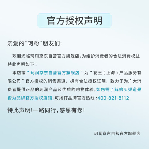 珂润（Curel）保湿洁颜泡沫130ml补充装 洁面氨基酸洗面奶 敏感肌适用 男女通用
