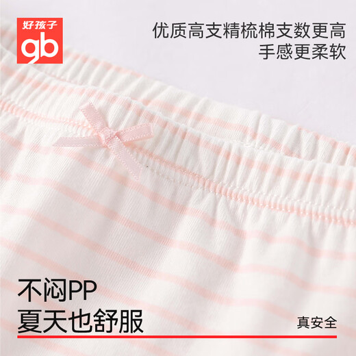 Goodbaby (gb) children's underwear for women, maternal and infant category A girls' pure cotton underwear, 5A antibacterial boxer briefs for women - 3 pack pink