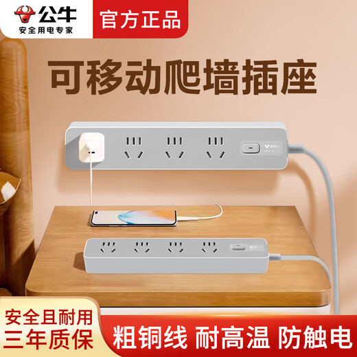 Bull steak plug wall climbing wall sticker socket can be pasted and fixed student dormitory plug strip multi-functional wiring board drag board skewer seat Taurus plug board with wire Free fixer = 1.8 meters 4 sockets 1041