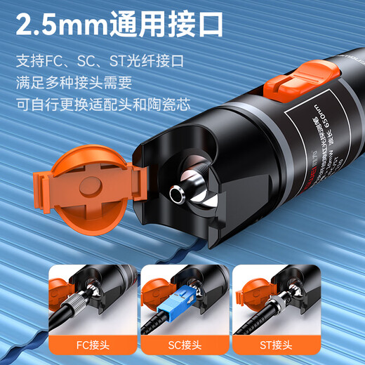 Shengwei (shengwei) red light fiber test pen 10mW red light source breakpoint fault tester 10km KM light pen/light pen SC/FC/ST connector cold connector universal FB-110