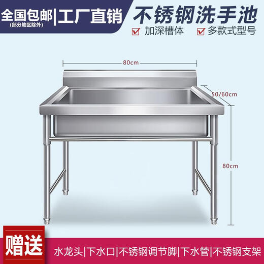 Stainless steel commercial sink kitchen single-slot large hand-washing sink custom dishwashing basin with bracket integrated sink 800*500*800 with a hot and cold faucet