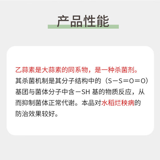 Bicer 80% acetoallin fungus bacteria root rot green wilt moss vegetable fruit tree fungicide pesticide 100g*1 bottle