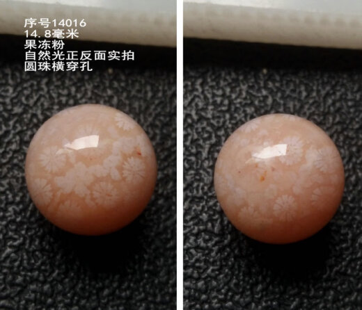 
Xuecong One thing one picture 14mm fine round beads coral jade sparse beads big flower jelly black ice DIY bracelet necklace Duobao ginger serial number 14065