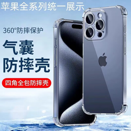 Carleo is suitable for Apple 16pro mobile phone case, airbag anti-fall ultra-thin protective cover, iPhone16pro protective cover, lens all-inclusive transparent silicone soft case