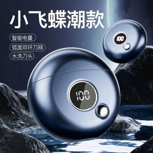 Avent PHLIPS German quality small steel cannon flying saucer round shaver electric shaver mini. Trendy blue standard model stand-alone CSNS/intelligent digital display 80,000 rpm + 90 days of battery life