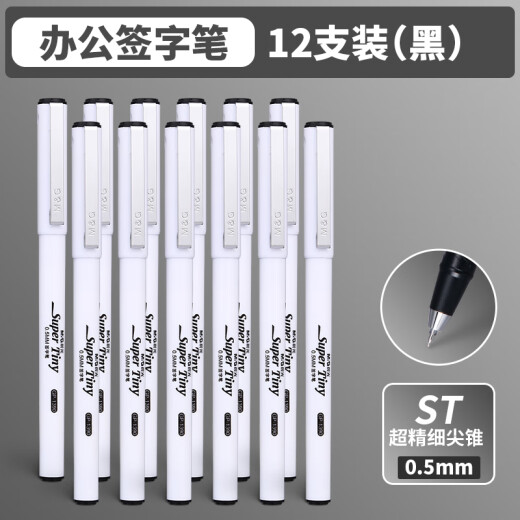 晨光（M&G）小白中性笔必备GP1390黑0.5半针管签字笔学生考试水笔商务办公简约高颜值小白杆黑笔文具12支
