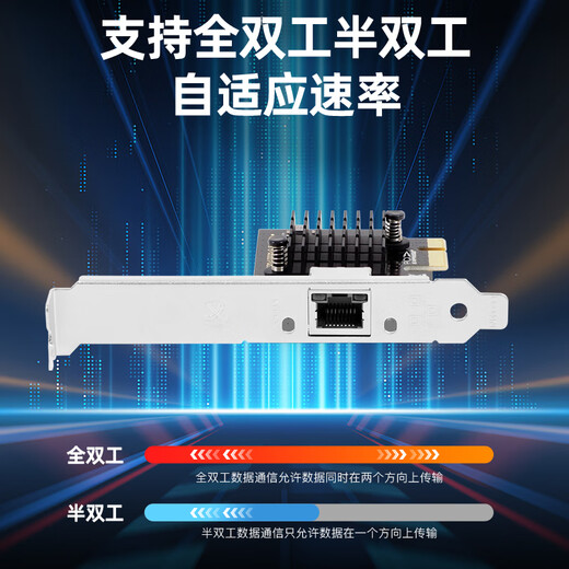 Kunyu (FLYBISH) NA8125-T1P Tarjeta de red para juegos de un solo puerto PCIe x1 2.5G Puerto eléctrico RJ45 con cable incorporado Tarjeta de red de 2500 M Internet café sin disco PXE Synology enrutamiento suave NAS