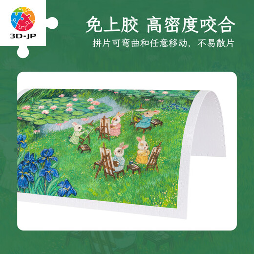 3D-JP成人减压拼装玩具塑胶平面拼图1200片国风装饰礼物程靖万物生系列 花间卷·写莲（H3883）