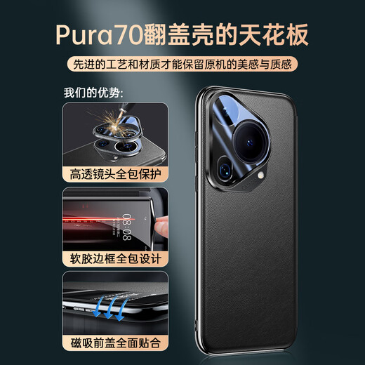 Qieli Top Luxury Cuir adapté à Huawei Pura70 Ultra Mobile Phone Case P70PRO Protection Case Anti-Fall Smart Window Cover Full Cuir Case Luxury + Top Layer Cow Hide et Femmes P70 Ultra magnétique [Lens complet 丨 avec film d'objectif]