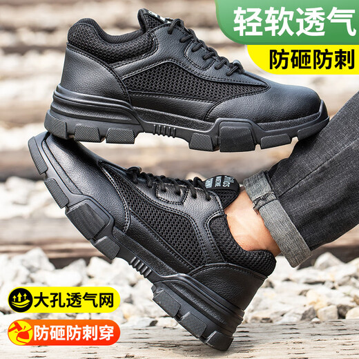 Old housekeeper's labor protection shoes men's breathable steel head anti-smash and anti-sting ultralight comfortable working safety shoes LA protective function shoes wear-resistant 42