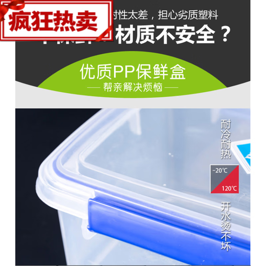 奉希大号保鲜盒带盖酒店厨房冷冻食品收纳盒透明保鲜盒长方形塑 30000ml 加高款9928