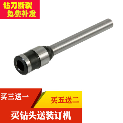
Certificate binding machine de force drill bit 3881/3846/3875/3888/3880 Cutter head drilling machine needle rivet pipe machine hollow drilling knife NO.3877A/14730 drilling knife