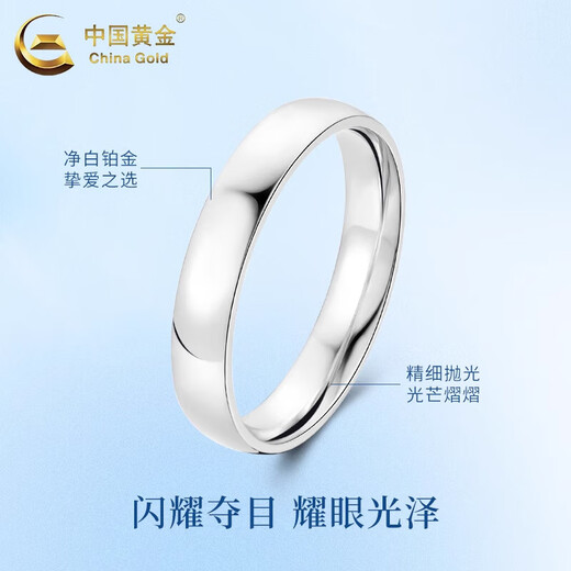 China Gold (CHINA GOLD) pt950 platinum ring Simple Love Platinum Ring Solid Ring Ring Ring Valentine's Day Birthday Gift for Girlfriend No. 13 Simple Love Platinum Ring About 3.2g