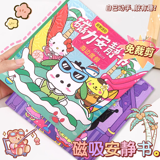 Libros silenciosos magnéticos Conjunto completo de deluxe Cropped Magnetic Cosmetic Library Lomi Melody Girls Toys Yugui Dog- [Nuevo libro magnético] 3-6-12 cumpleaños 7-14 Regalo del Día del Niño