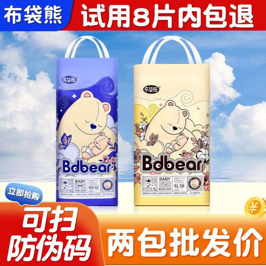 BURRANGBEAR BURRANGBEAR Pull-up Pants Growing Pants Toddler Pants Ultra-Thin Breathable Dry Diaper Pants Pull-up Pants XXXL 44 Pieces